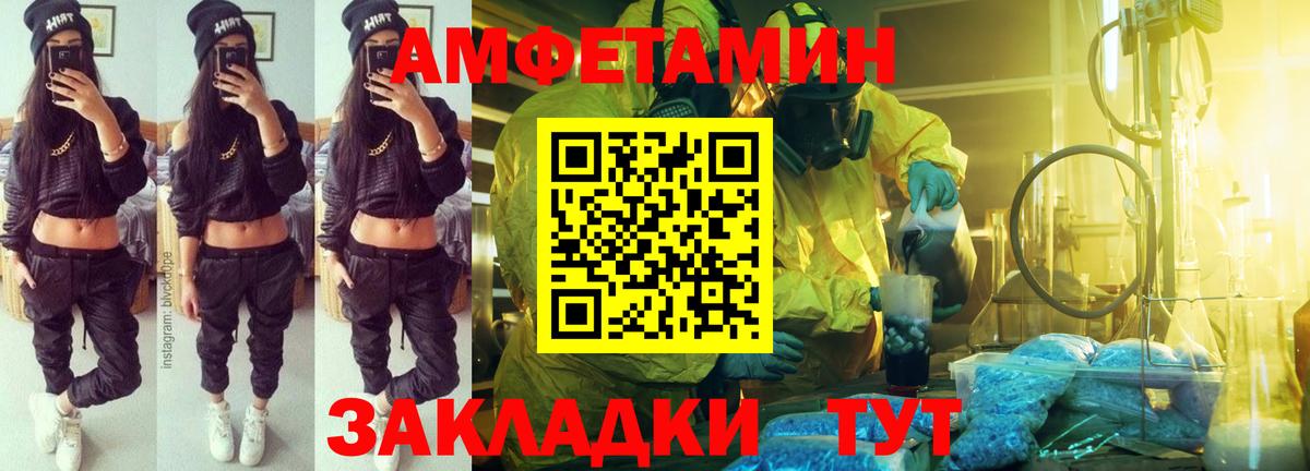 Амфетамин 98% Верхняя Салда