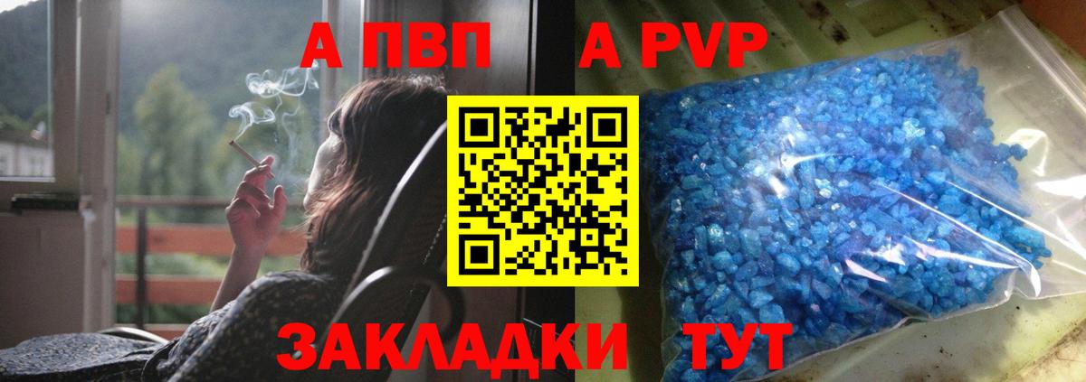 Alpha PVP Crystall Верхняя Салда