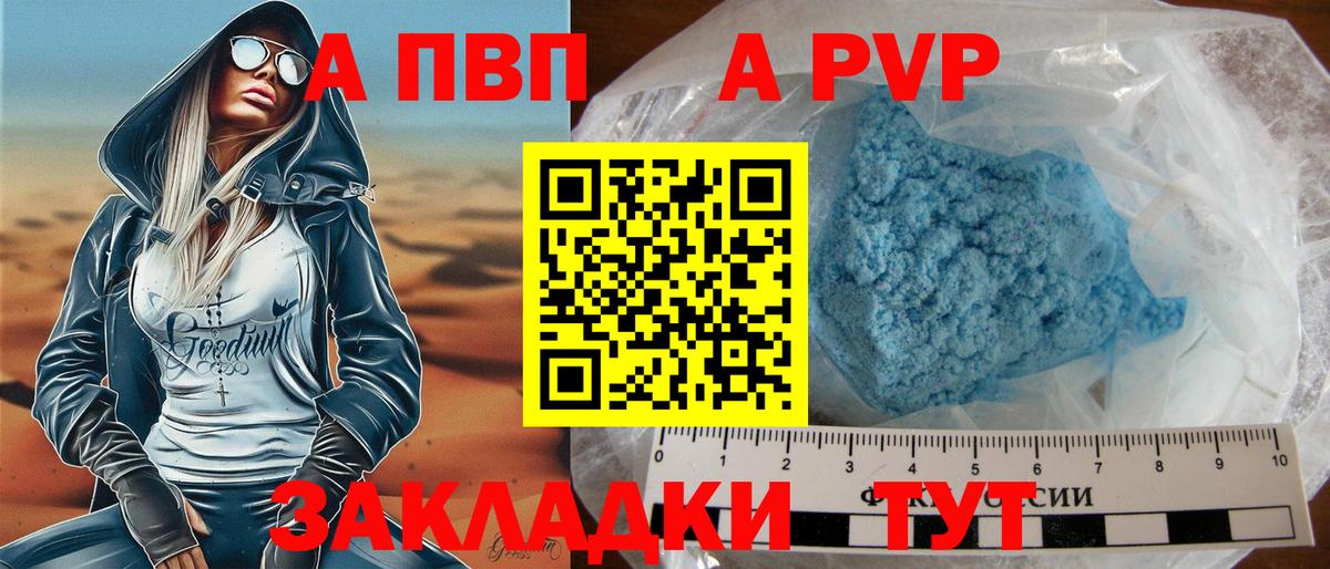 Alpha-PVP кристаллы  Альфа ПВП кристаллы  Вход с VPN  A PVP VHQ  Alfa_PVP  Верхняя Салда 