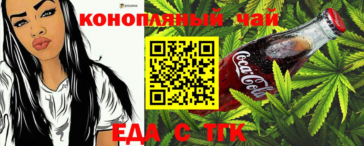 Верхняя Салда  Еда ТГК конопля  Вход с VPN 