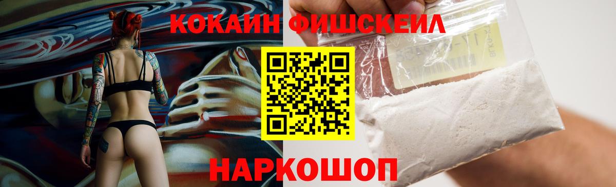 Кокаин FishScale  Cocaine Эквадор  Вход с VPN  Верхняя Салда 