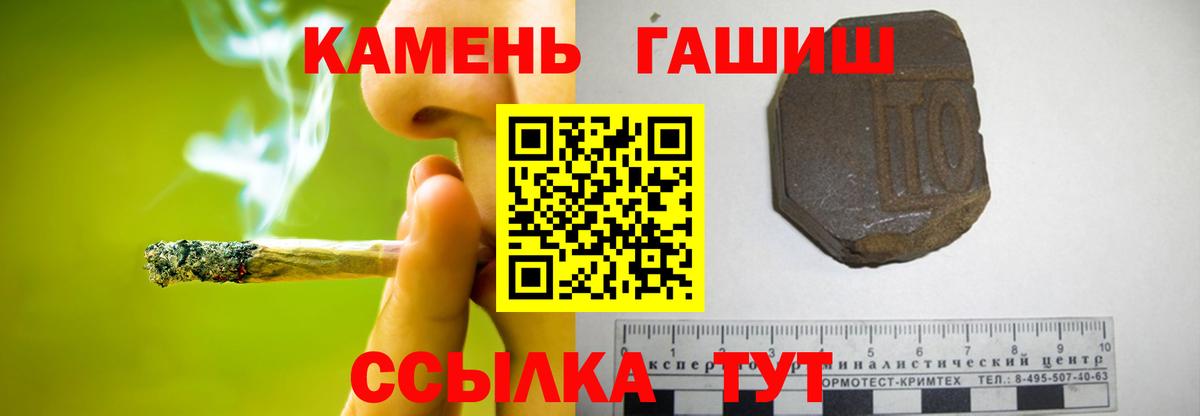 ГАШ hashish  Вход с VPN  ГАШ  Верхняя Салда 