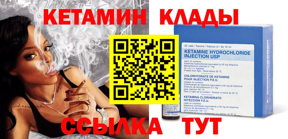 КЕТАМИН ketamine  Вход с VPN  Верхняя Салда 