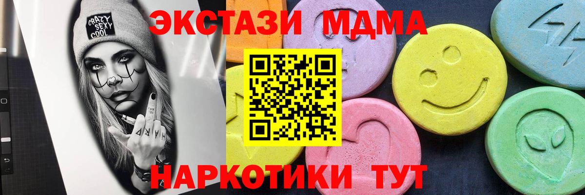 Верхняя Салда  МДМА  Вход с VPN  МДМА VHQ  MDMA crystal 