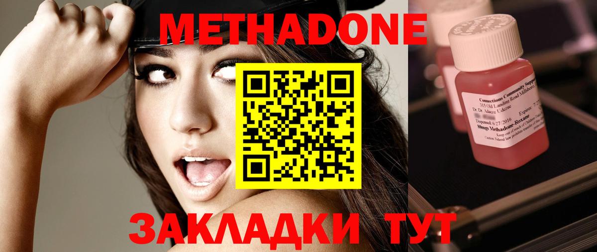 Верхняя Салда  Метадон мёд  Вход с VPN 