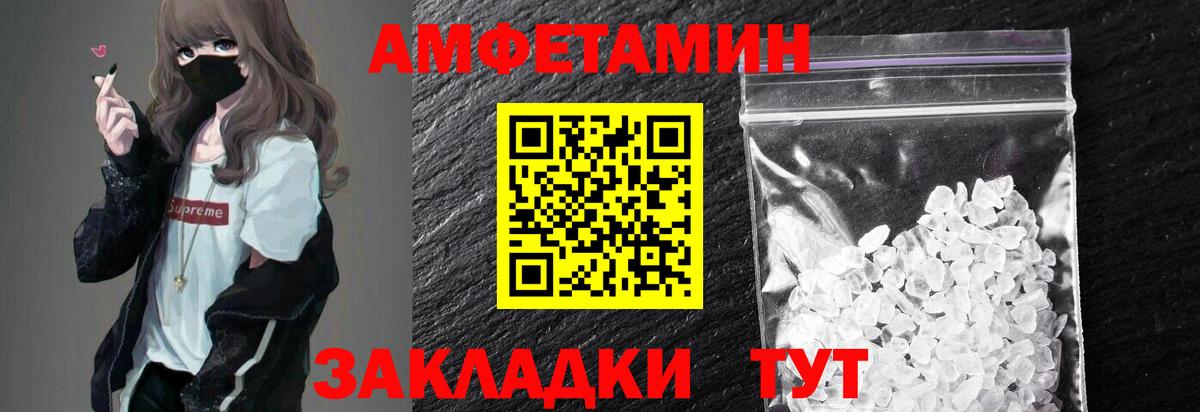 МЕТАМФЕТАМИН Декстрометамфетамин 99.9% Верхняя Салда