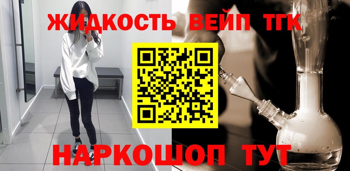 ТГК гашишное масло  Вход с VPN  Дистиллят ТГК жижа  Верхняя Салда 