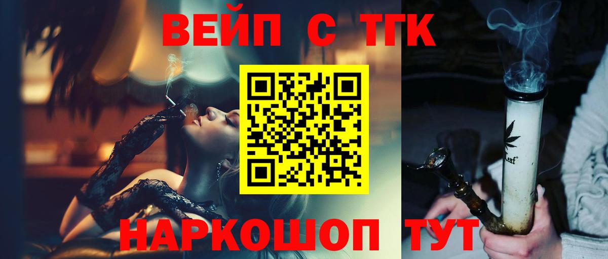 ТГК THC oil Верхняя Салда